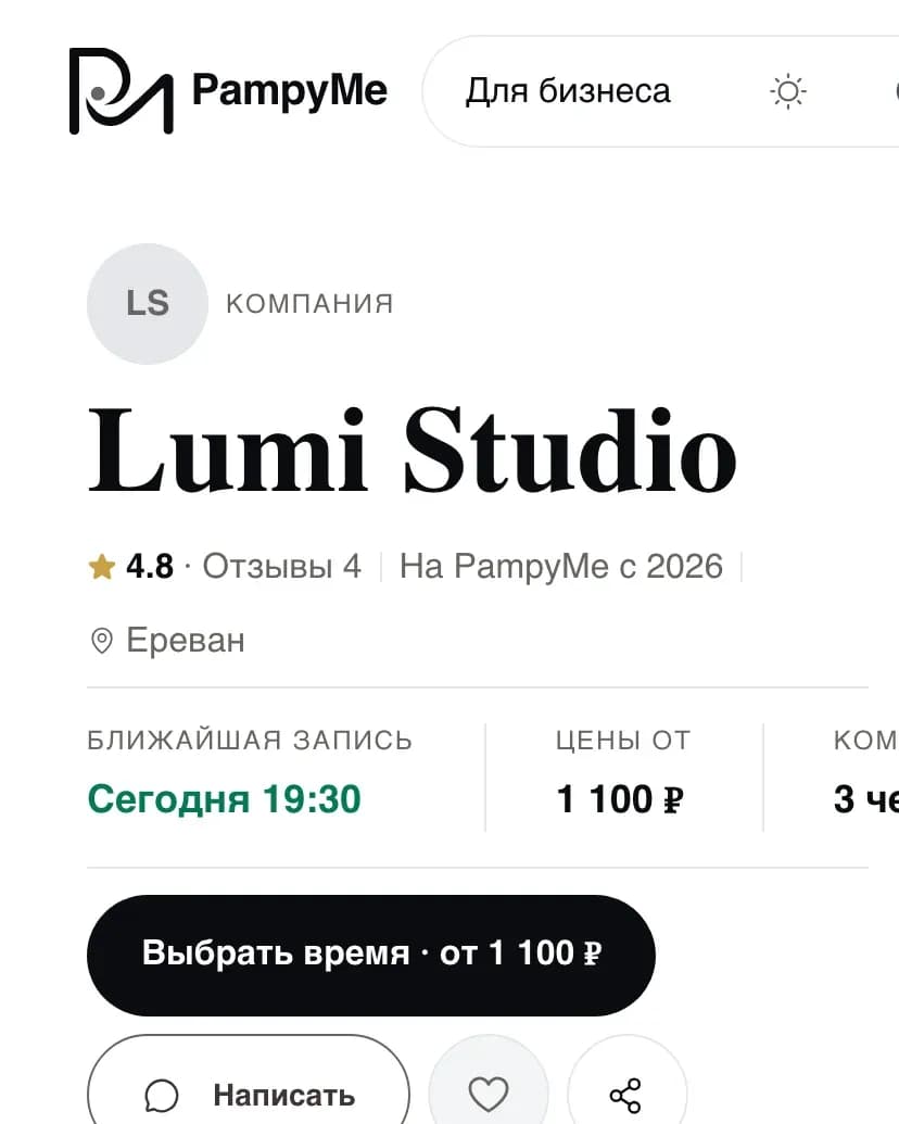 Публичная страница бизнеса на телефоне